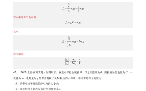 专题40带电粒子在电场运动（二）（解析卷）-十年（2014-2023）高考物理真题分项汇编（全国通用）_近10年高考真题汇编（必刷）_十年（2014-2024）高考物理真题分项汇编（全国通用）