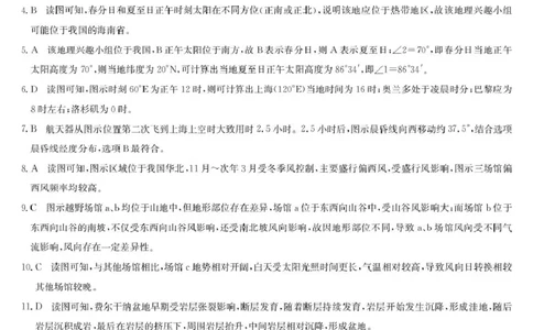 地理答案_2025年10月_2510122026九师联盟高三10月10联考（全科）_2026九师联盟高三10月10联考地理试卷（含答案）