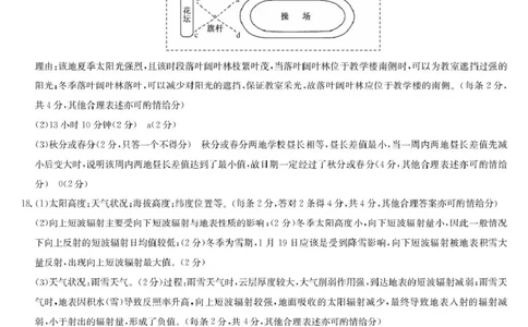 地理答案_2025年10月_2510122026九师联盟高三10月10联考（全科）_2026九师联盟高三10月10联考地理试卷（含答案）