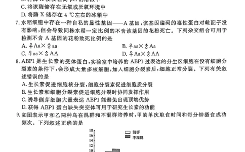 广东省衡水金卷2025届高三3月大联考生物+答案_2025年3月_250322广东省衡水金卷2025届高三3月大联考