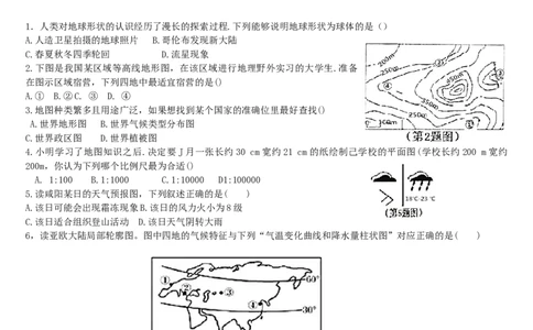 陕西省咸阳市2018年中考地理真题试题（含答案）_中考真题_9.地理中考真题2015-2024年_2018年全国中考地理110份