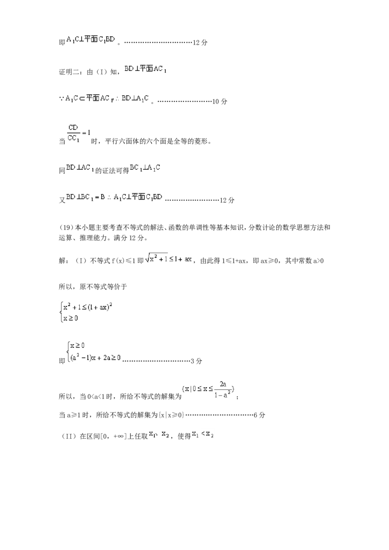 2000年重庆高考理科数学真题及答案_重庆数学24已更_1990-2011重庆数学高考真题