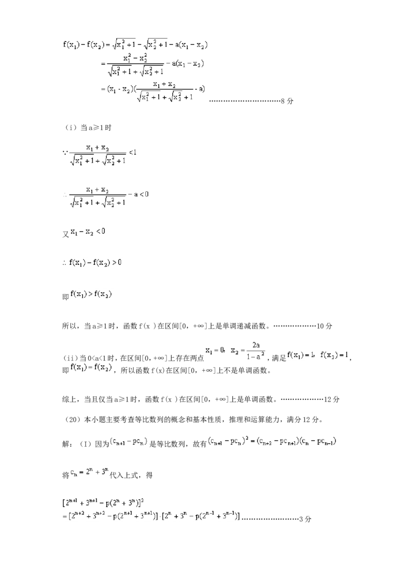 2000年重庆高考理科数学真题及答案_重庆数学24已更_1990-2011重庆数学高考真题