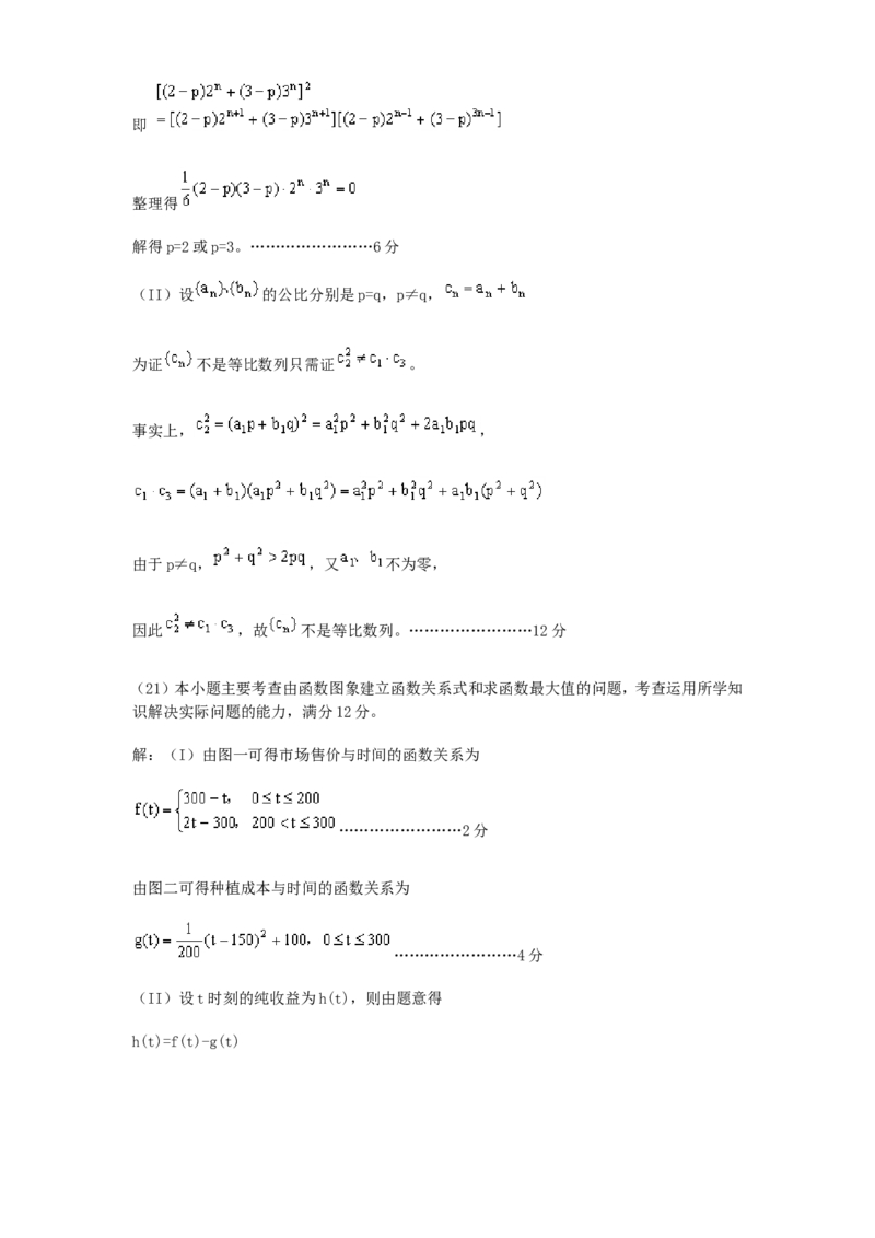 2000年重庆高考理科数学真题及答案_重庆数学24已更_1990-2011重庆数学高考真题