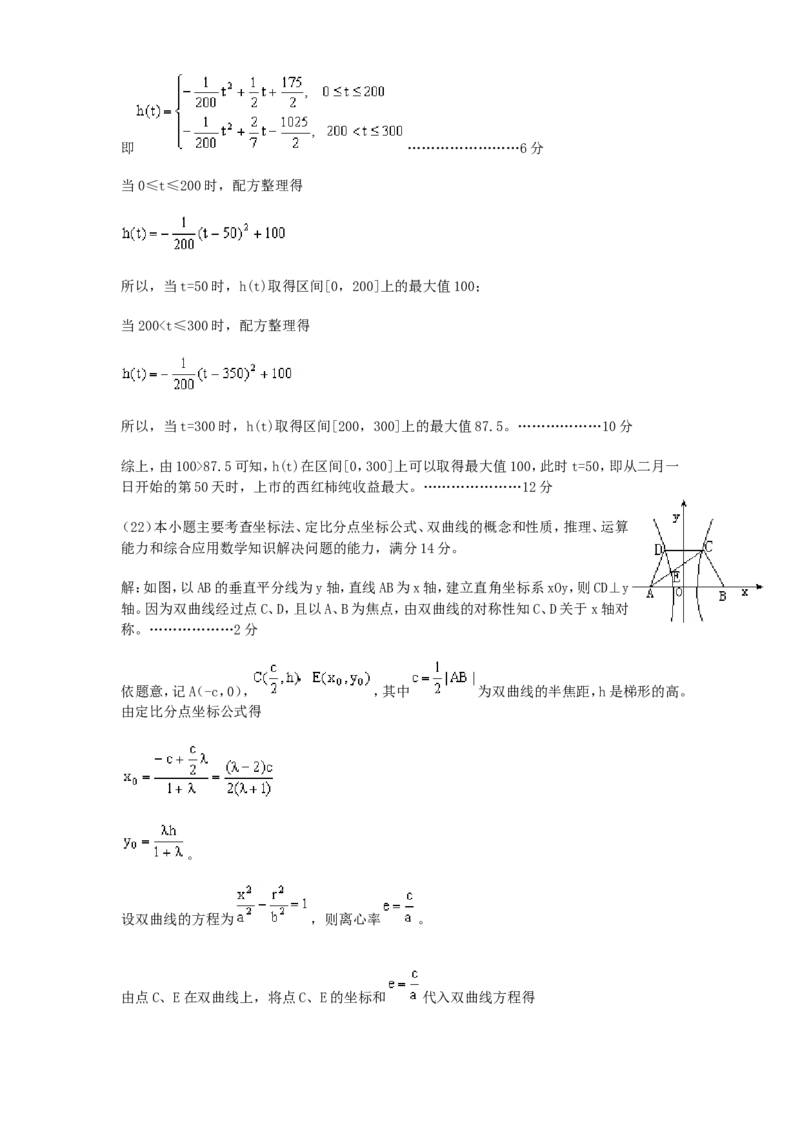 2000年重庆高考理科数学真题及答案_重庆数学24已更_1990-2011重庆数学高考真题
