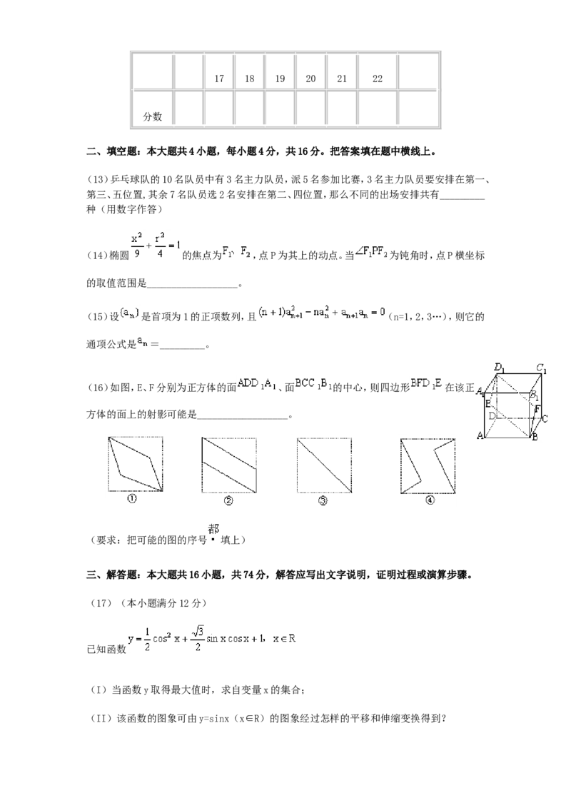 2000年重庆高考理科数学真题及答案_重庆数学24已更_1990-2011重庆数学高考真题