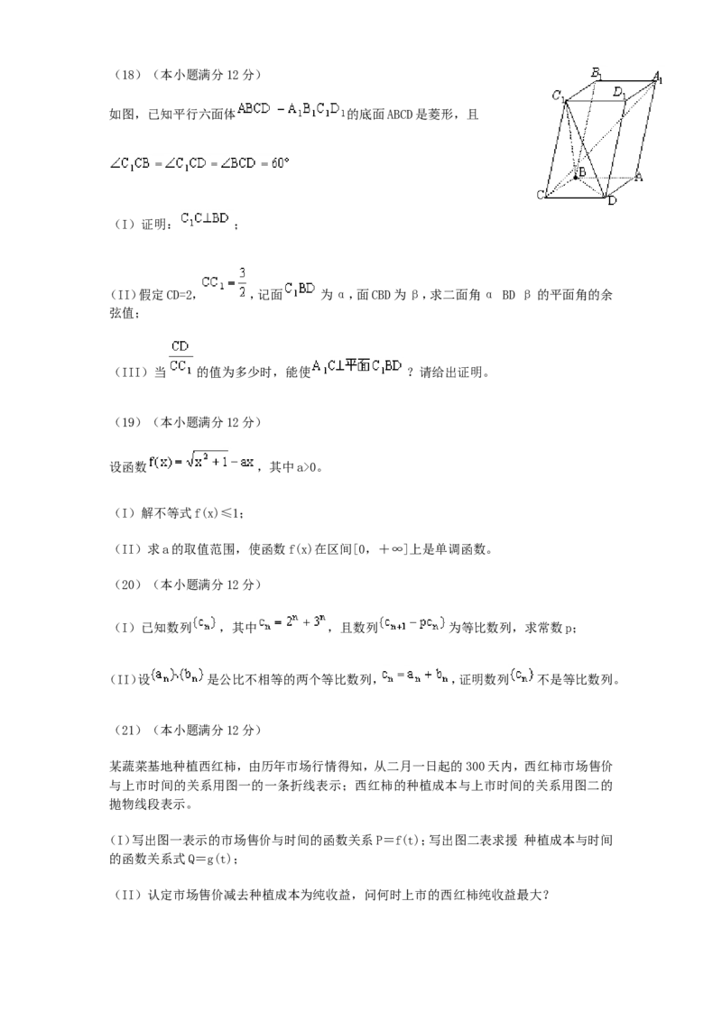 2000年重庆高考理科数学真题及答案_重庆数学24已更_1990-2011重庆数学高考真题