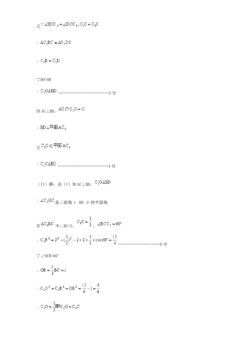 2000年重庆高考理科数学真题及答案_重庆数学24已更_1990-2011重庆数学高考真题