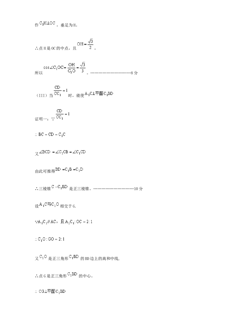 2000年重庆高考理科数学真题及答案_重庆数学24已更_1990-2011重庆数学高考真题