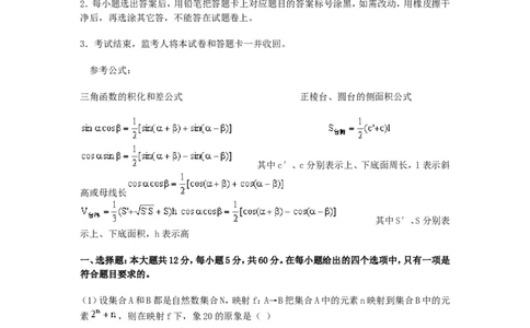 2000年重庆高考理科数学真题及答案_重庆数学24已更_1990-2011重庆数学高考真题