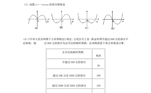 2000年重庆高考理科数学真题及答案_重庆数学24已更_1990-2011重庆数学高考真题