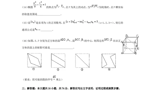 2000年重庆高考理科数学真题及答案_重庆数学24已更_1990-2011重庆数学高考真题
