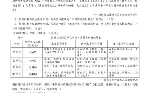 河北省唐山市2025-2026学年高三上学期开学摸底演练历史试题(无答案)_2025年9月_250914河北省唐山市2025-2026学年度高三年级摸底演练（全科）