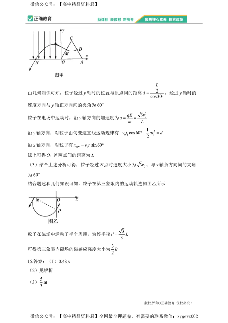 2024届明日之星高考物理精英模拟卷广西版_2024高考押题卷_72024正确教育全系列_2024明日之星全系列_（新高考）2024《明日之星&middot;高考精英模拟卷》（九科全）各一套