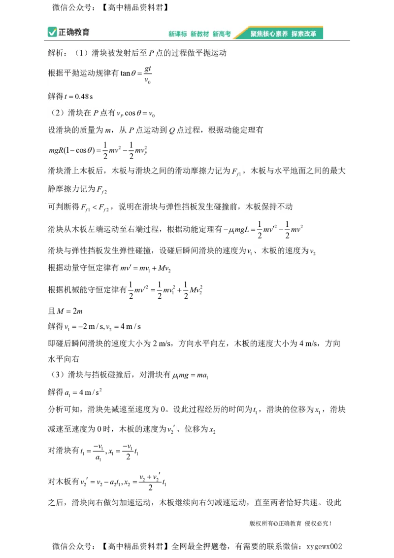 2024届明日之星高考物理精英模拟卷广西版_2024高考押题卷_72024正确教育全系列_2024明日之星全系列_（新高考）2024《明日之星&middot;高考精英模拟卷》（九科全）各一套