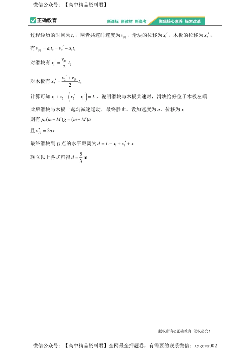 2024届明日之星高考物理精英模拟卷广西版_2024高考押题卷_72024正确教育全系列_2024明日之星全系列_（新高考）2024《明日之星&middot;高考精英模拟卷》（九科全）各一套