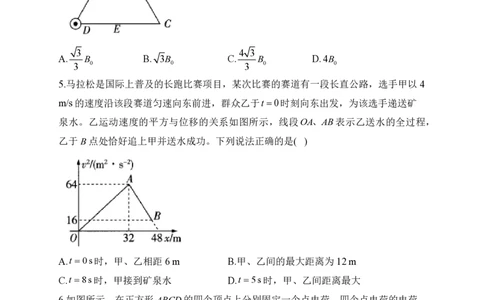 2024届明日之星高考物理精英模拟卷广西版_2024高考押题卷_72024正确教育全系列_2024明日之星全系列_（新高考）2024《明日之星&middot;高考精英模拟卷》（九科全）各一套