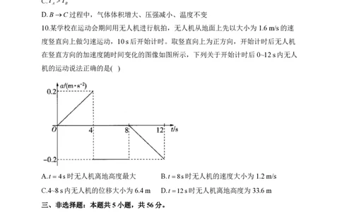 2024届明日之星高考物理精英模拟卷广西版_2024高考押题卷_72024正确教育全系列_2024明日之星全系列_（新高考）2024《明日之星&middot;高考精英模拟卷》（九科全）各一套