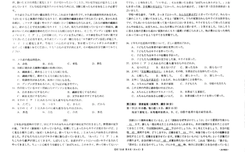 日语试卷_2025年11月_251119山西太原2025-2026学年第一学期高三年级期中学业诊断（全科）_山西太原2025-2026学年第一学期高三年级期中学业诊断日语