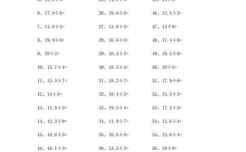 10.0~20.0&divide;1位整数第21~40篇_编码0121-6年级数学口算计算_口算题（适合5年级）_小数-除法（100篇）_（小数）10.0~20.0&divide;1位整数（100篇）