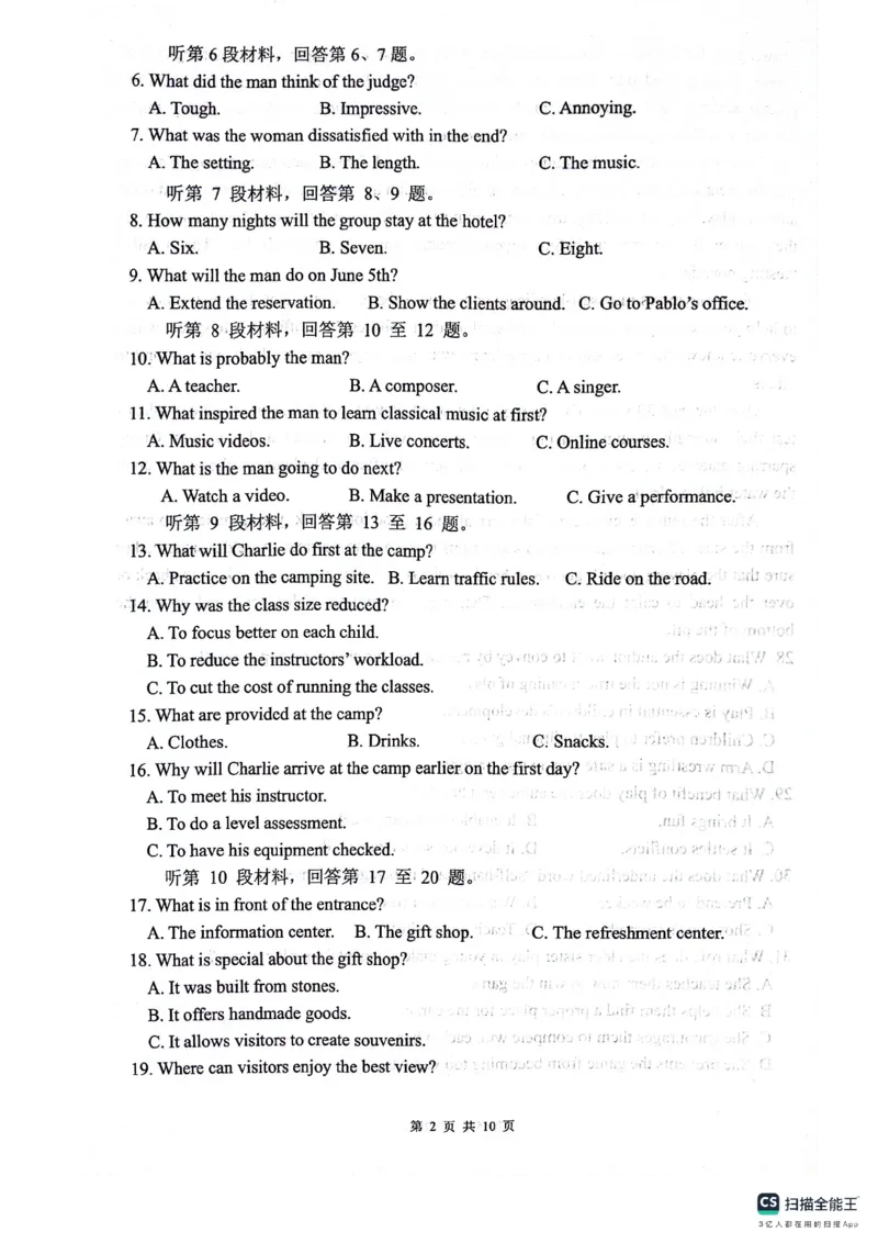 绵阳南山中学高2023级高三第二次教学质量检测+英语试题（含答案）_2025年10月_251001绵阳南山中学高2023级高三第二次教学质量检测（全科）