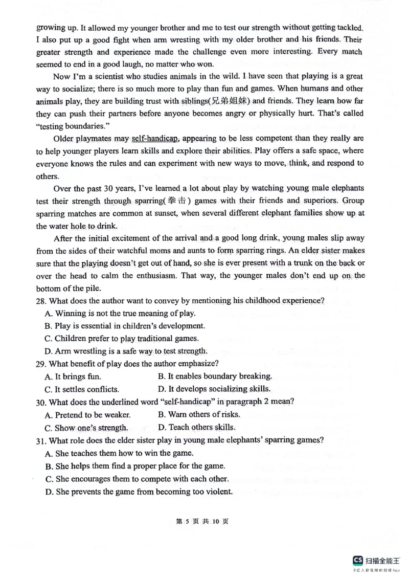 绵阳南山中学高2023级高三第二次教学质量检测+英语试题（含答案）_2025年10月_251001绵阳南山中学高2023级高三第二次教学质量检测（全科）