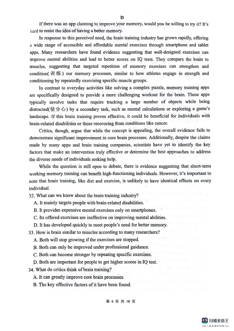 绵阳南山中学高2023级高三第二次教学质量检测+英语试题（含答案）_2025年10月_251001绵阳南山中学高2023级高三第二次教学质量检测（全科）