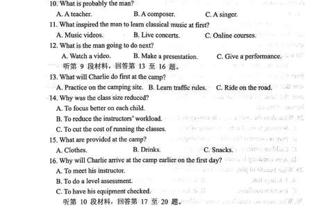 绵阳南山中学高2023级高三第二次教学质量检测+英语试题（含答案）_2025年10月_251001绵阳南山中学高2023级高三第二次教学质量检测（全科）