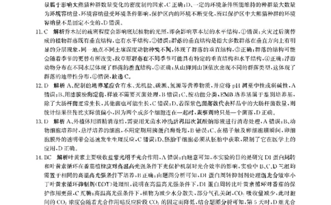 扫描件_生物参考答案_2025年5月_2505212025届河北省邯郸市高三保温考试试题（全科）_2025届河北省邯郸市高三保温考试生物试题