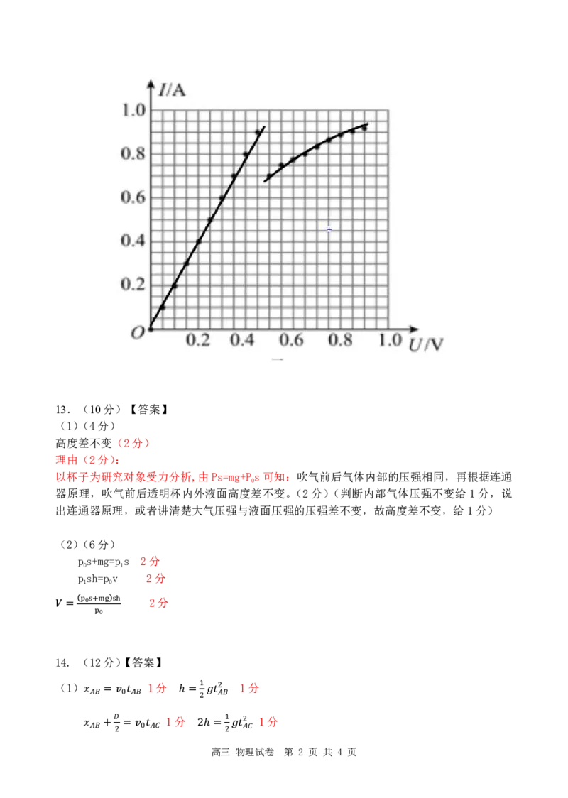 深圳市罗湖区2025-2026学年高三第一学期开学质量检测物理答案_2025年9月_250914广东省深圳市罗湖区2025-2026学年高三第一学期开学质量检测（全科）