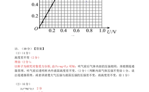深圳市罗湖区2025-2026学年高三第一学期开学质量检测物理答案_2025年9月_250914广东省深圳市罗湖区2025-2026学年高三第一学期开学质量检测（全科）