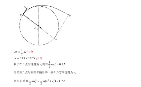 深圳市罗湖区2025-2026学年高三第一学期开学质量检测物理答案_2025年9月_250914广东省深圳市罗湖区2025-2026学年高三第一学期开学质量检测（全科）