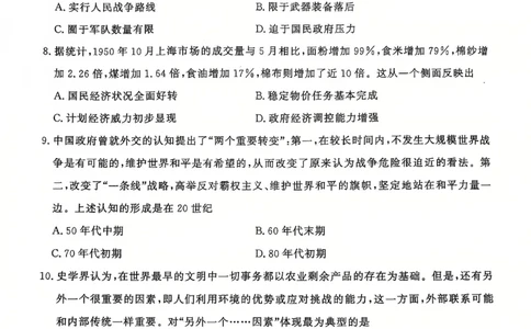 历史试题_2025年1月_250108山东省济宁市2024-2025学年高三上学期1月期末考试（全科）_山东省济宁市2024-2025学年高三上学期1月期末考试历史