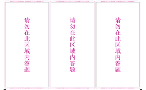 湖北省十堰市2025年高三年级元月调研考试生物答题卡_2025年1月_250110湖北省十堰市2025年高三年级元月调研考试（全科）_湖北省十堰市2025年高三年级元月调研考试生物