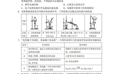 广东省2025年普通高等学校招生全国统一考试模拟测试（一）化学_2025年3月_250320广东省2025年普通高等学校招生全国统一考试模拟测试（一）（广东一模）（全科）