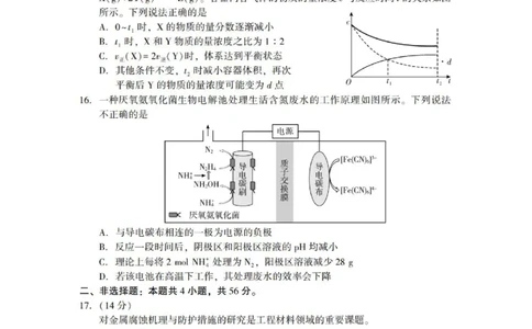 广东省2025年普通高等学校招生全国统一考试模拟测试（一）化学_2025年3月_250320广东省2025年普通高等学校招生全国统一考试模拟测试（一）（广东一模）（全科）
