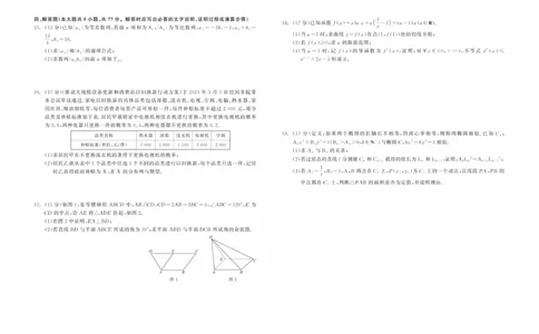 辽宁省点石联考2025届高三上学期1月期末考试数学试卷（含答案）_2025年1月_250112辽宁省点石联考2025届高三上学期1月期末考试