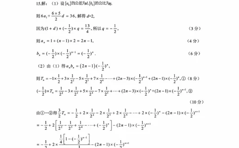 辽宁省点石联考2025届高三上学期1月期末考试数学试卷（含答案）_2025年1月_250112辽宁省点石联考2025届高三上学期1月期末考试