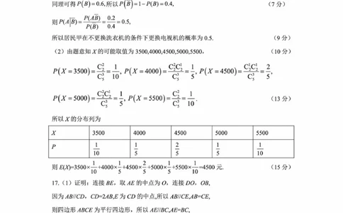 辽宁省点石联考2025届高三上学期1月期末考试数学试卷（含答案）_2025年1月_250112辽宁省点石联考2025届高三上学期1月期末考试
