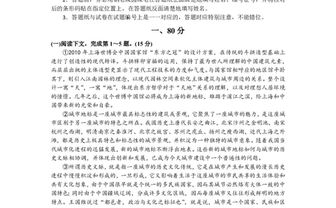2008年高考语文试卷（上海）（秋考）（解析卷）_语文历年高考真题_新&middot;PDF版2008-2025&middot;高考语文真题_语文（按试卷类型分类）2008-2025_自主命题卷&middot;语文（2008-2025）