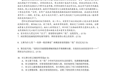 2008年高考语文试卷（上海）（秋考）（解析卷）_语文历年高考真题_新&middot;PDF版2008-2025&middot;高考语文真题_语文（按试卷类型分类）2008-2025_自主命题卷&middot;语文（2008-2025）