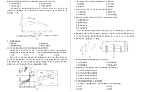 河南省天一小高考2024-2025学年（下）高三第三次考试地理_2025年4月_250410河南省天一小高考2024-2025学年（下）高三第三次考试（全科）