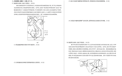 河南省天一小高考2024-2025学年（下）高三第三次考试地理_2025年4月_250410河南省天一小高考2024-2025学年（下）高三第三次考试（全科）