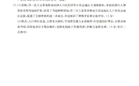 河北省金太阳2026届高三上学期9月开学联考（26-09C）历史答案_2025年9月_250908河北省金太阳2026届高三上学期9月开学联考（26-09C）（全科）
