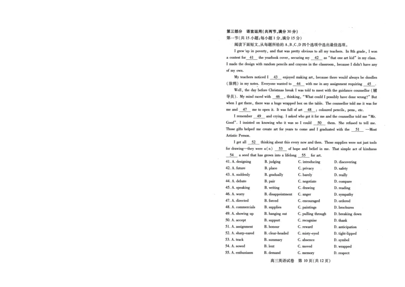 湖北省2025届高三（4月）调研模拟考试英语_2025年4月_250417第十届湖北省2025届高三（4月）调研模拟考试（全科）_湖北省2025届高三（4月）调研模拟考试英语