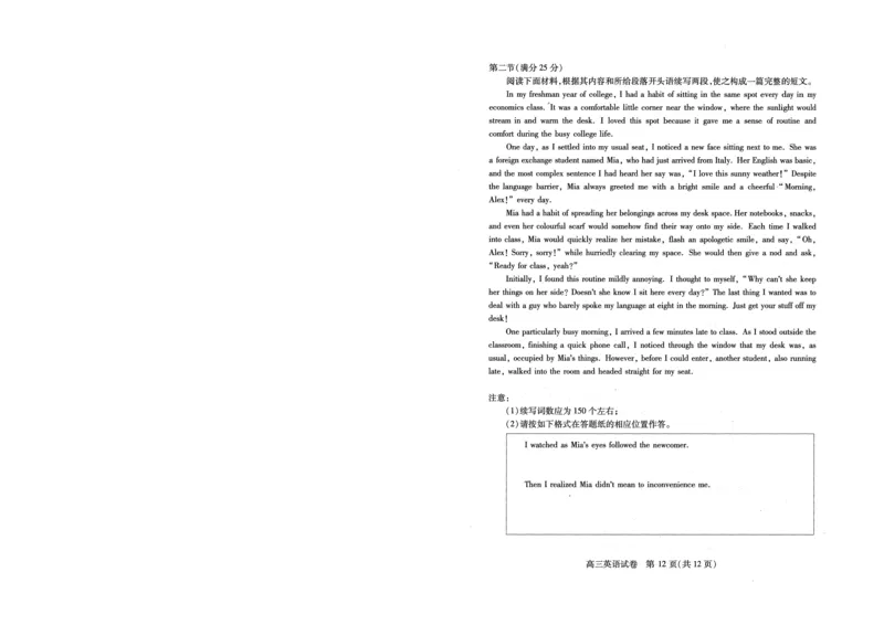 湖北省2025届高三（4月）调研模拟考试英语_2025年4月_250417第十届湖北省2025届高三（4月）调研模拟考试（全科）_湖北省2025届高三（4月）调研模拟考试英语