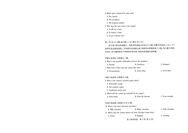 湖北省2025届高三（4月）调研模拟考试英语_2025年4月_250417第十届湖北省2025届高三（4月）调研模拟考试（全科）_湖北省2025届高三（4月）调研模拟考试英语