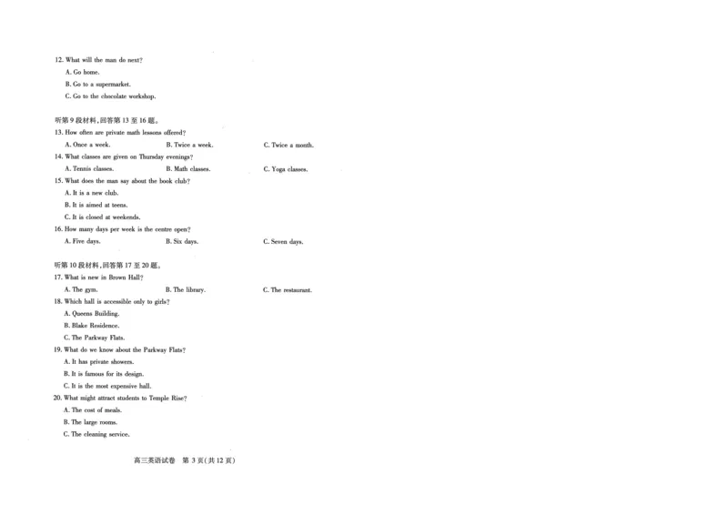 湖北省2025届高三（4月）调研模拟考试英语_2025年4月_250417第十届湖北省2025届高三（4月）调研模拟考试（全科）_湖北省2025届高三（4月）调研模拟考试英语