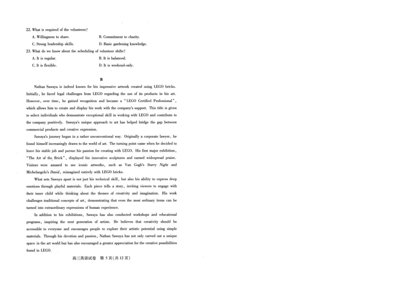 湖北省2025届高三（4月）调研模拟考试英语_2025年4月_250417第十届湖北省2025届高三（4月）调研模拟考试（全科）_湖北省2025届高三（4月）调研模拟考试英语