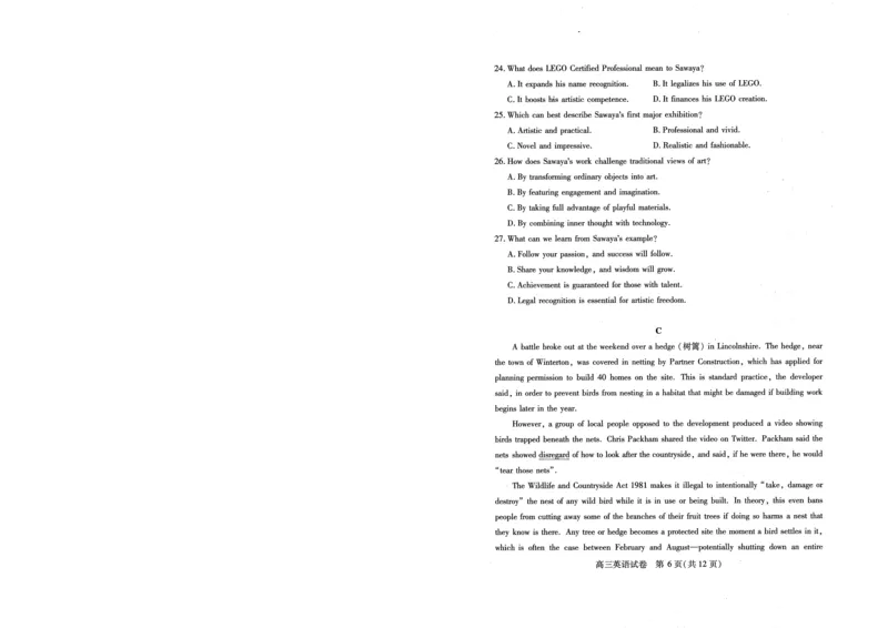 湖北省2025届高三（4月）调研模拟考试英语_2025年4月_250417第十届湖北省2025届高三（4月）调研模拟考试（全科）_湖北省2025届高三（4月）调研模拟考试英语